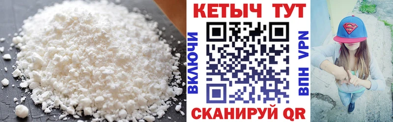 КЕТАМИН VHQ Соликамск